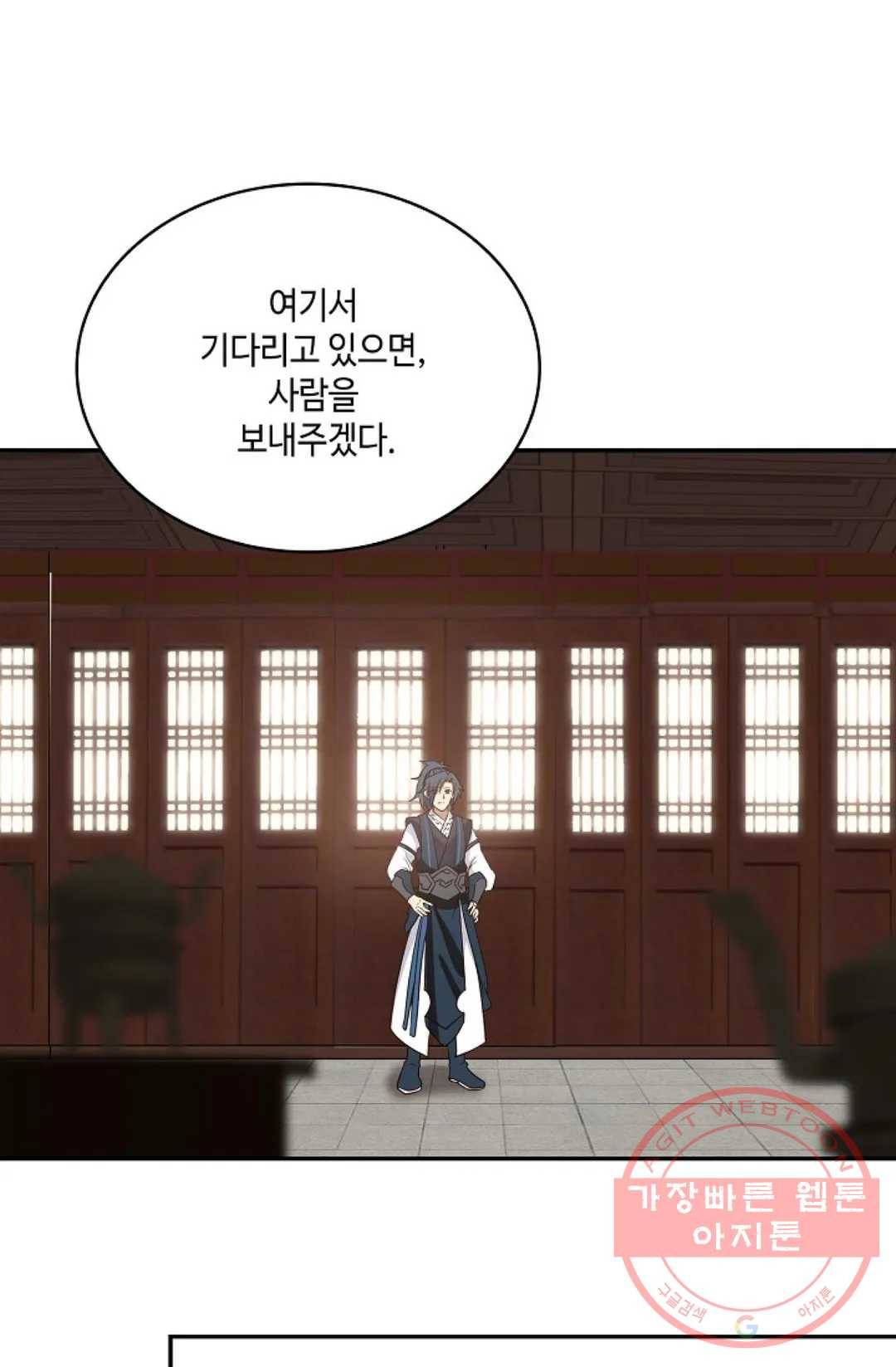 무련전봉 528화 48