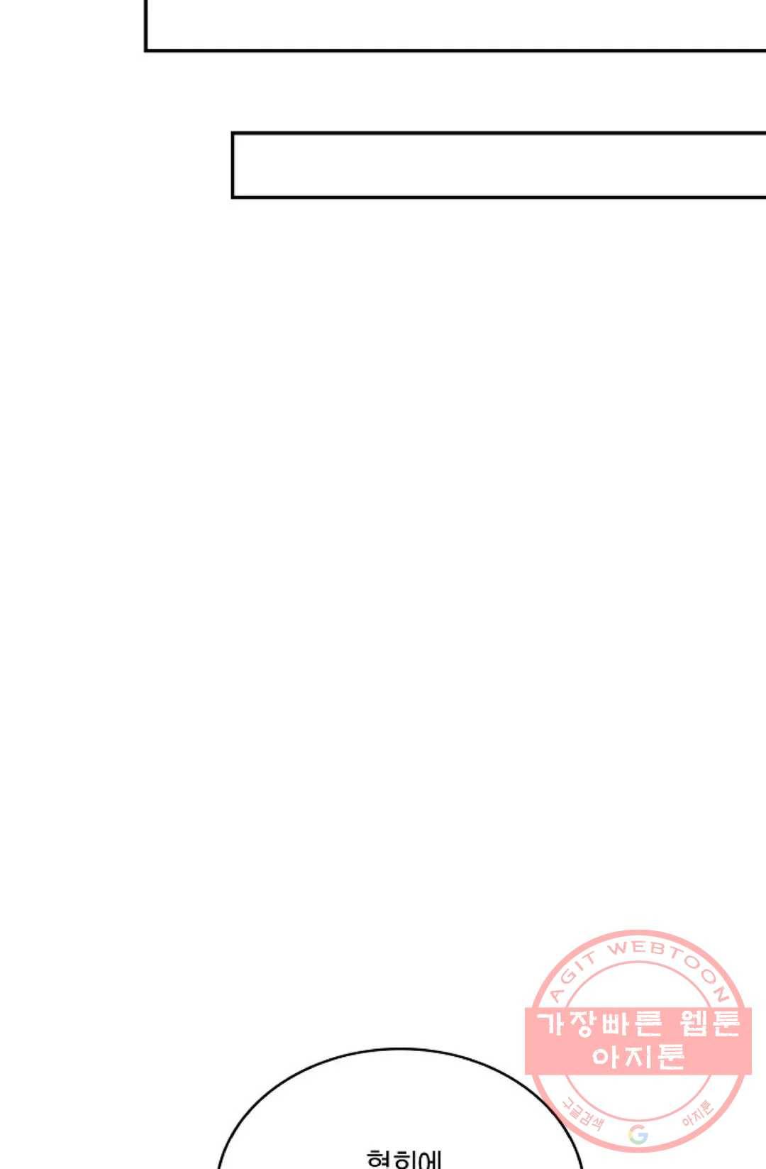 무련전봉 528화 49