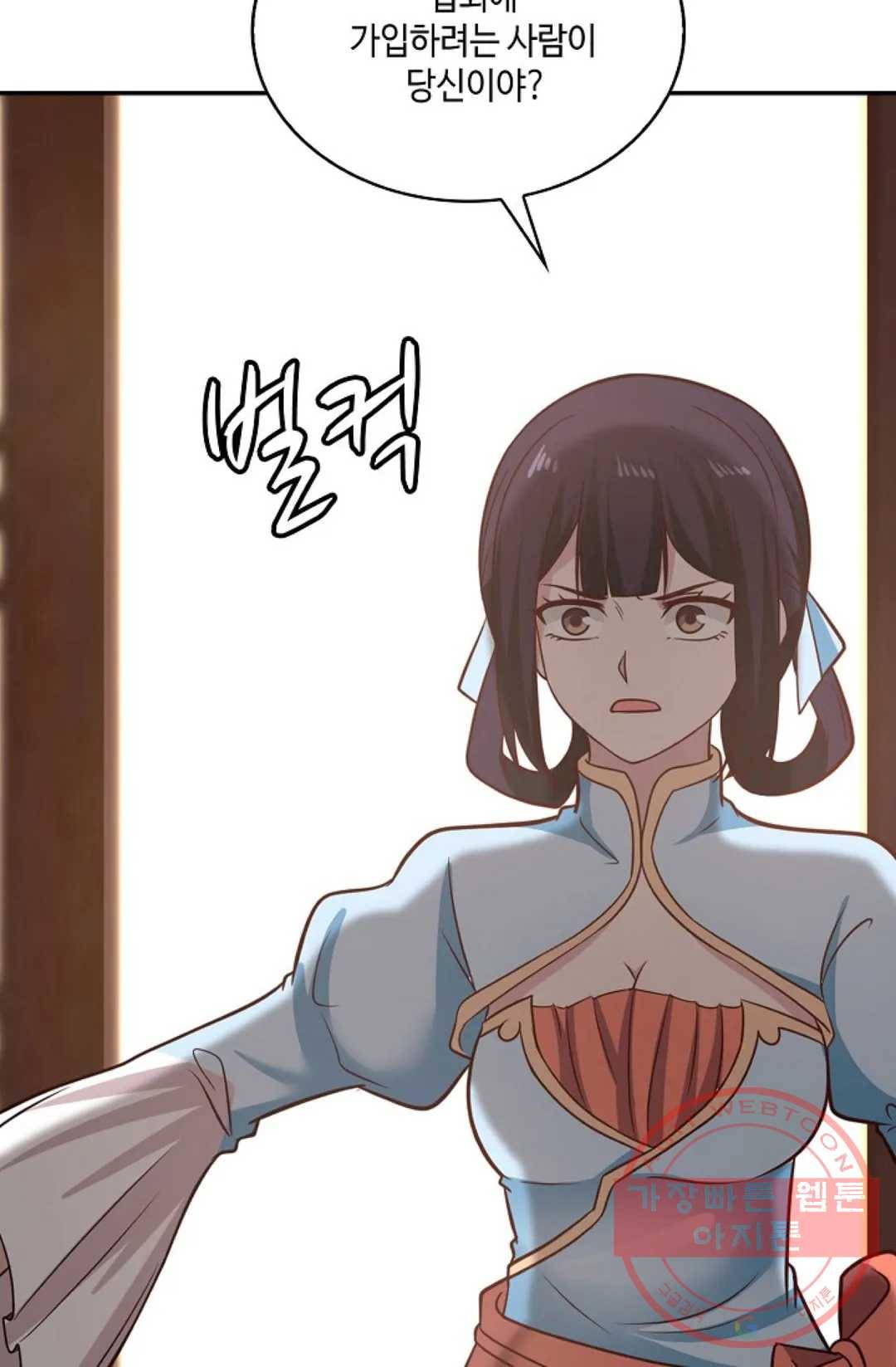 무련전봉 528화 50