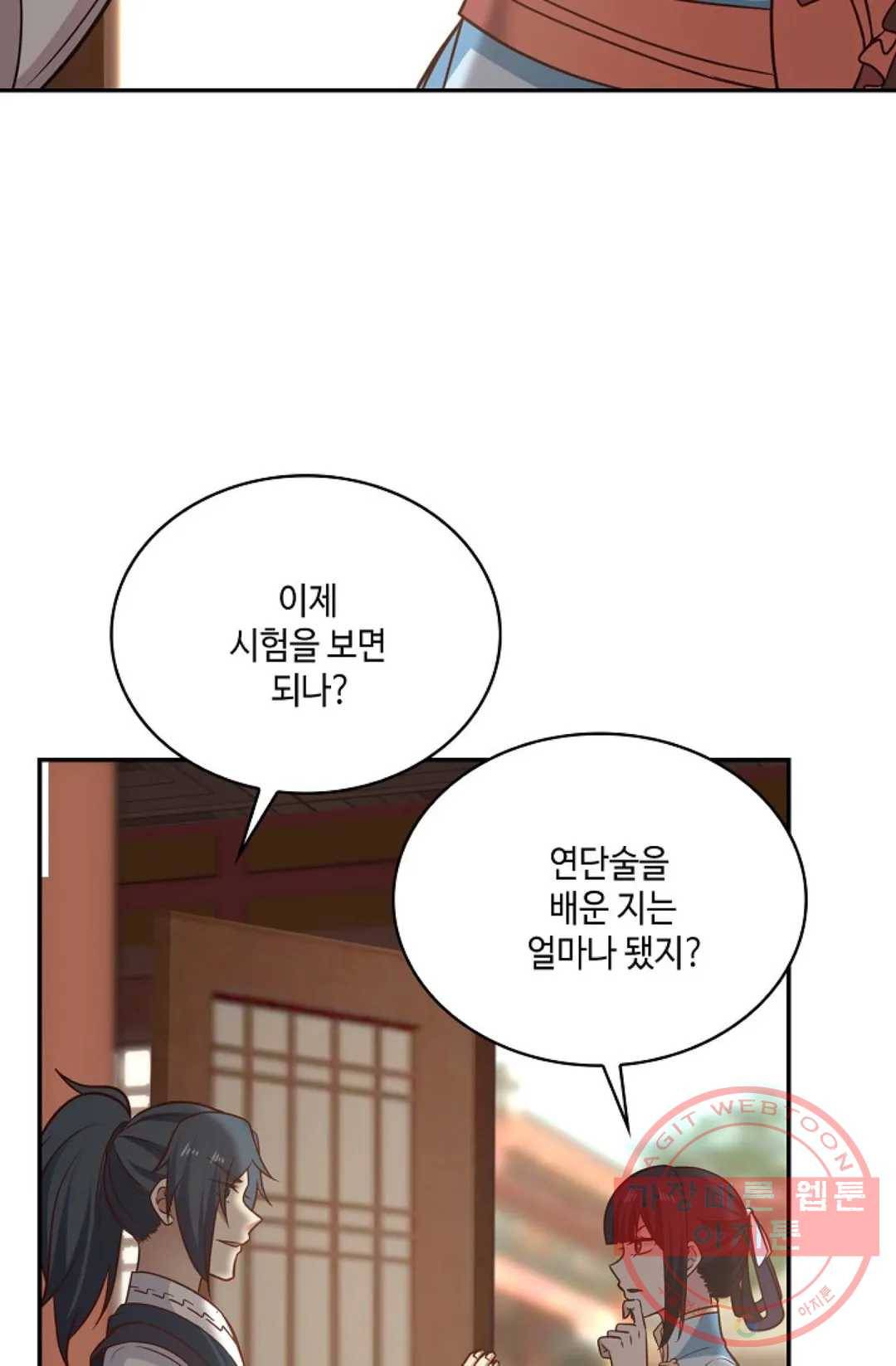 무련전봉 528화 51
