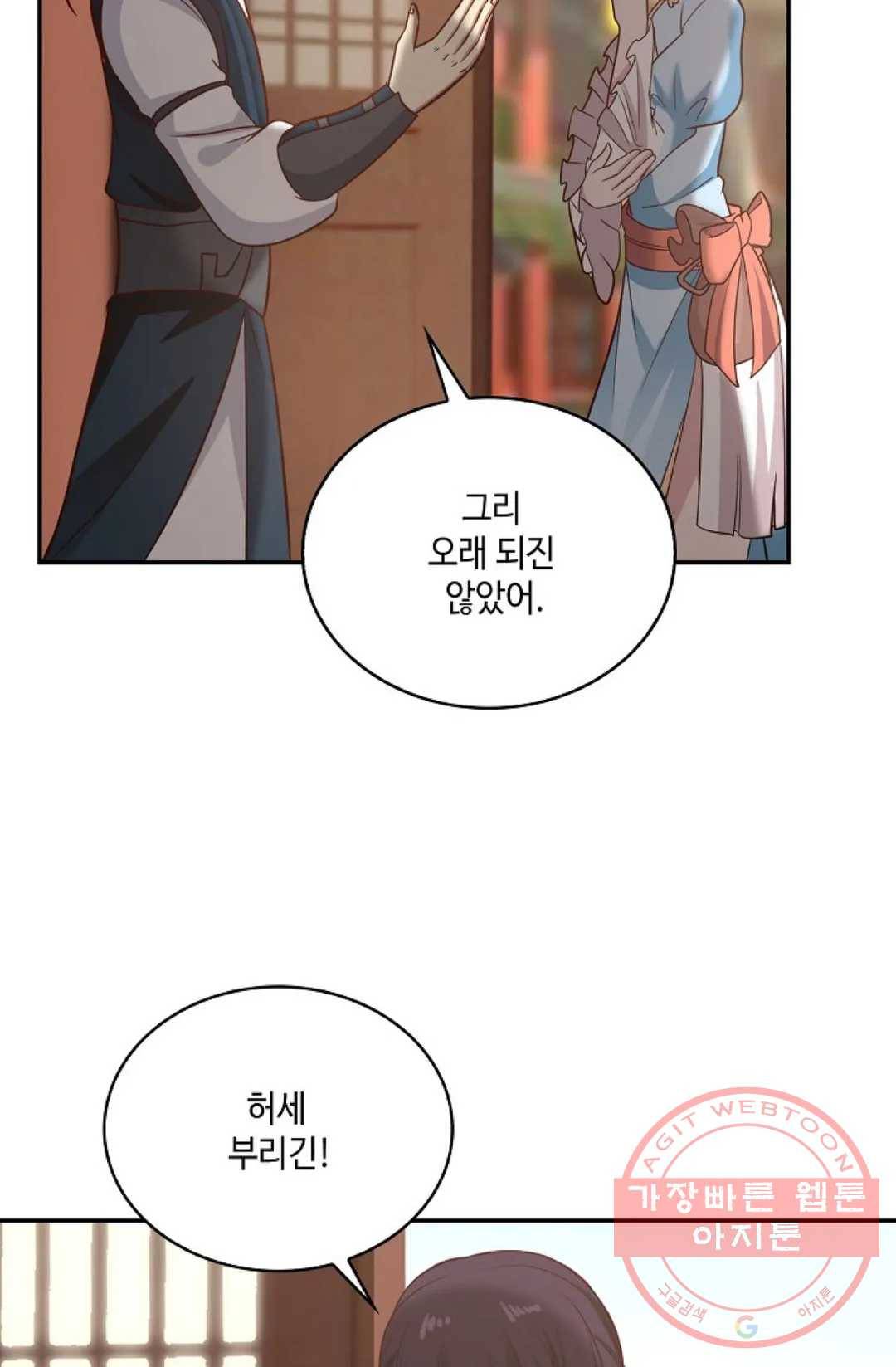 무련전봉 528화 52