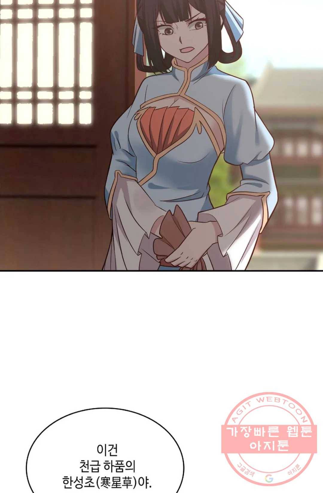 무련전봉 528화 53