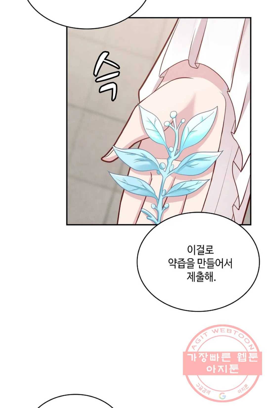 무련전봉 528화 54