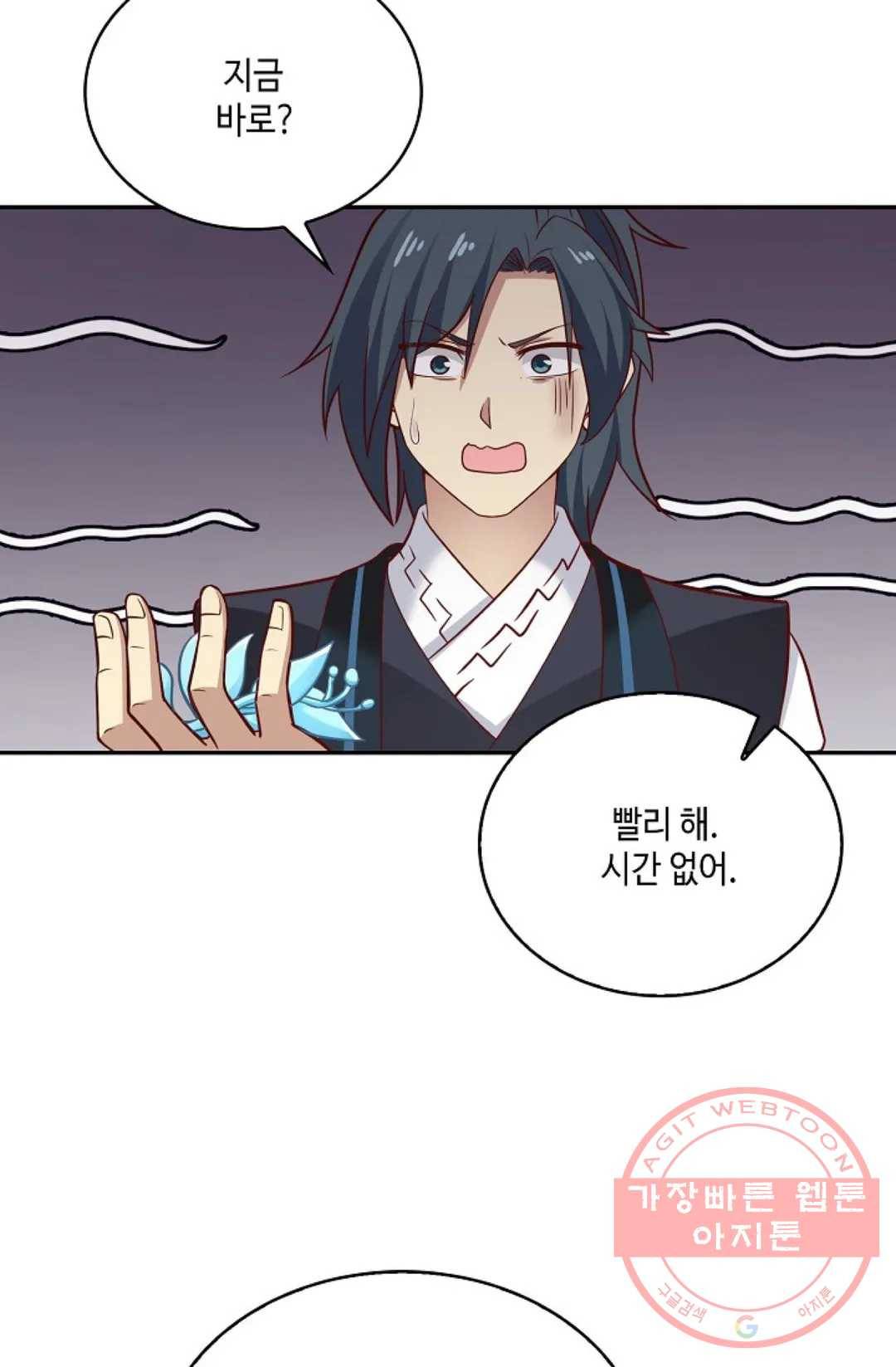 무련전봉 528화 55