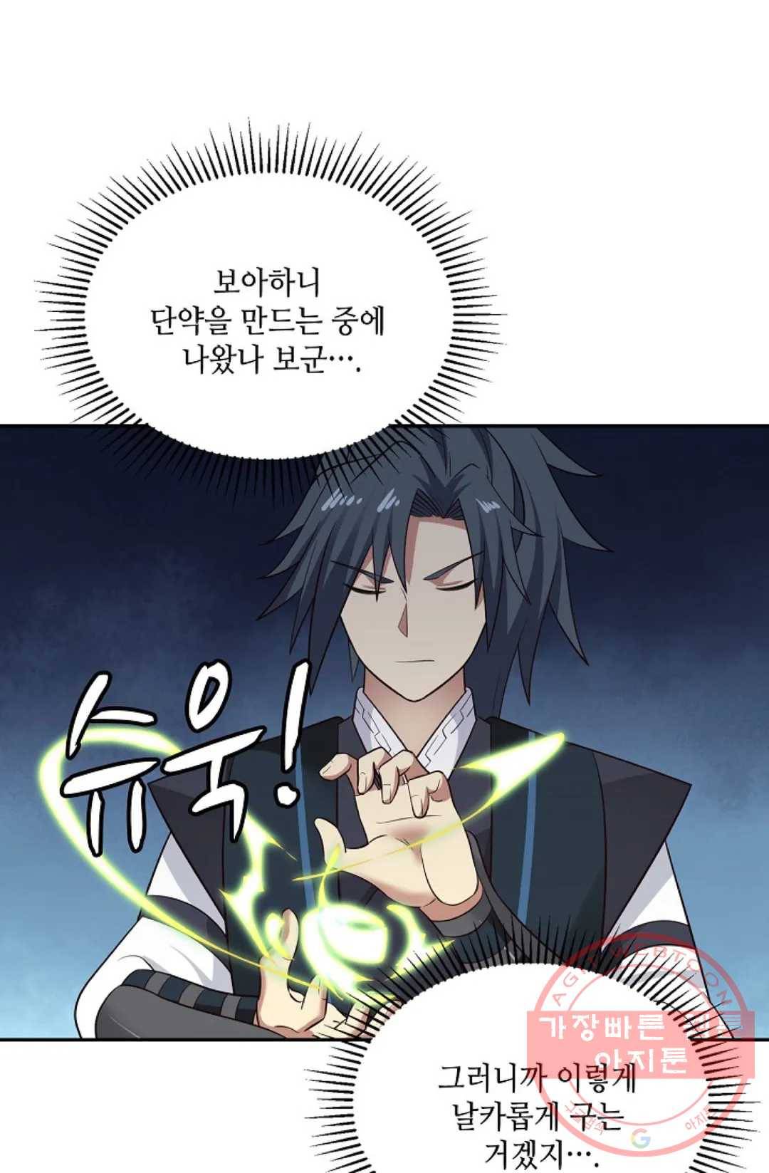 무련전봉 528화 57
