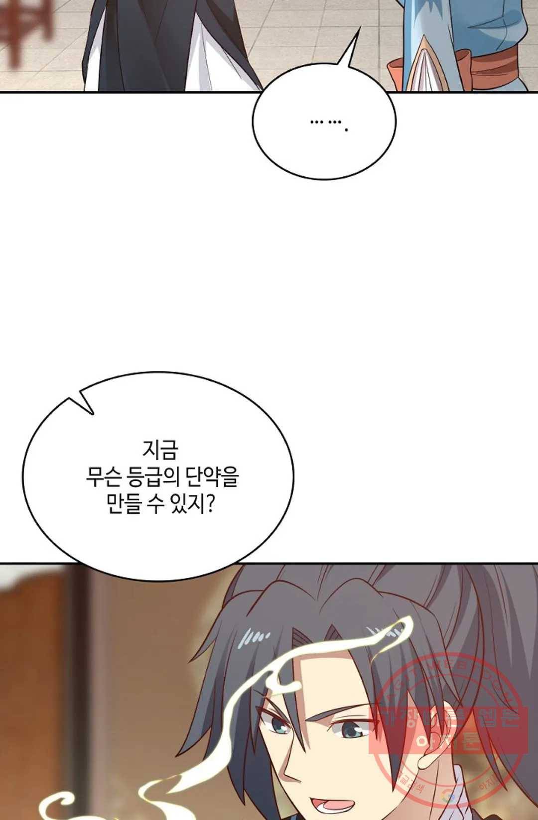 무련전봉 528화 61