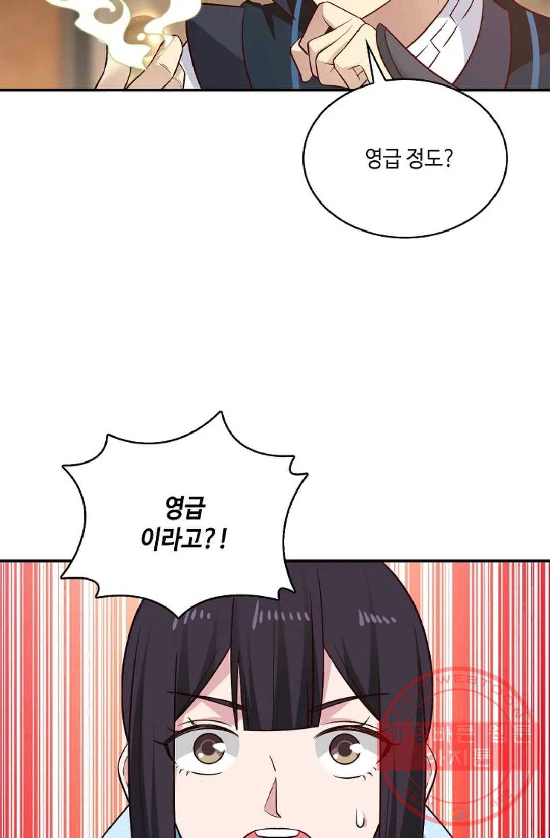 무련전봉 528화 62