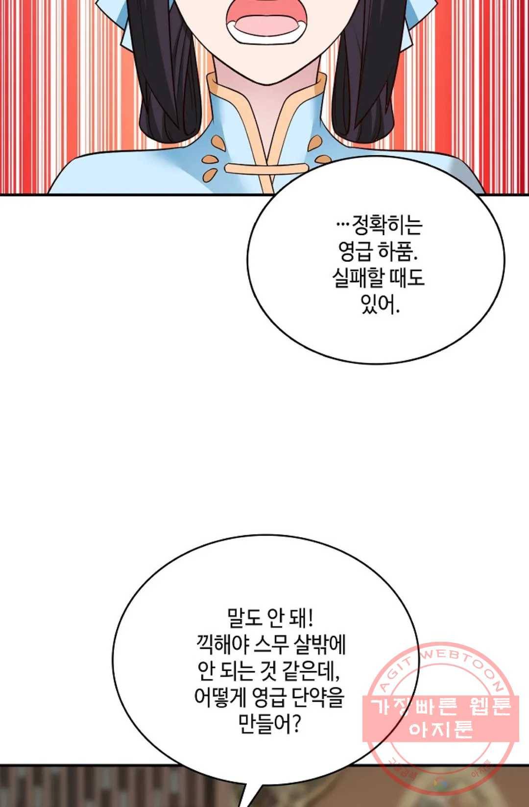 무련전봉 528화 63