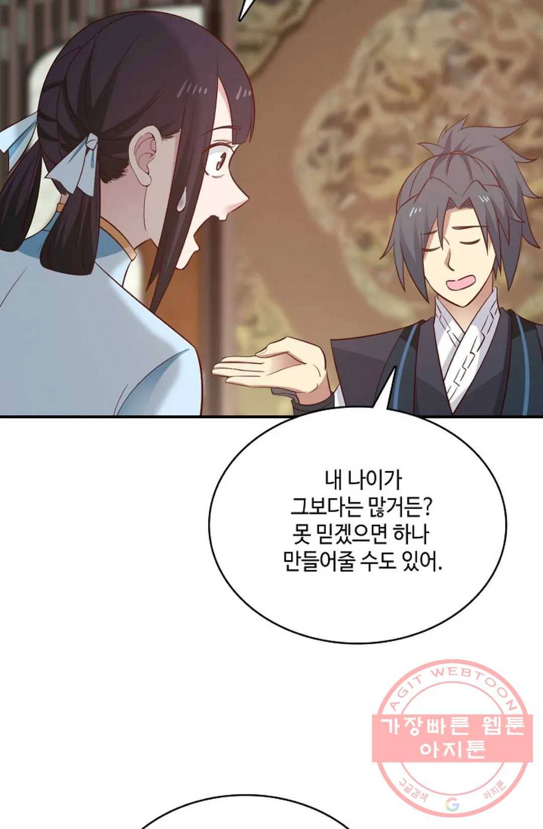 무련전봉 528화 64