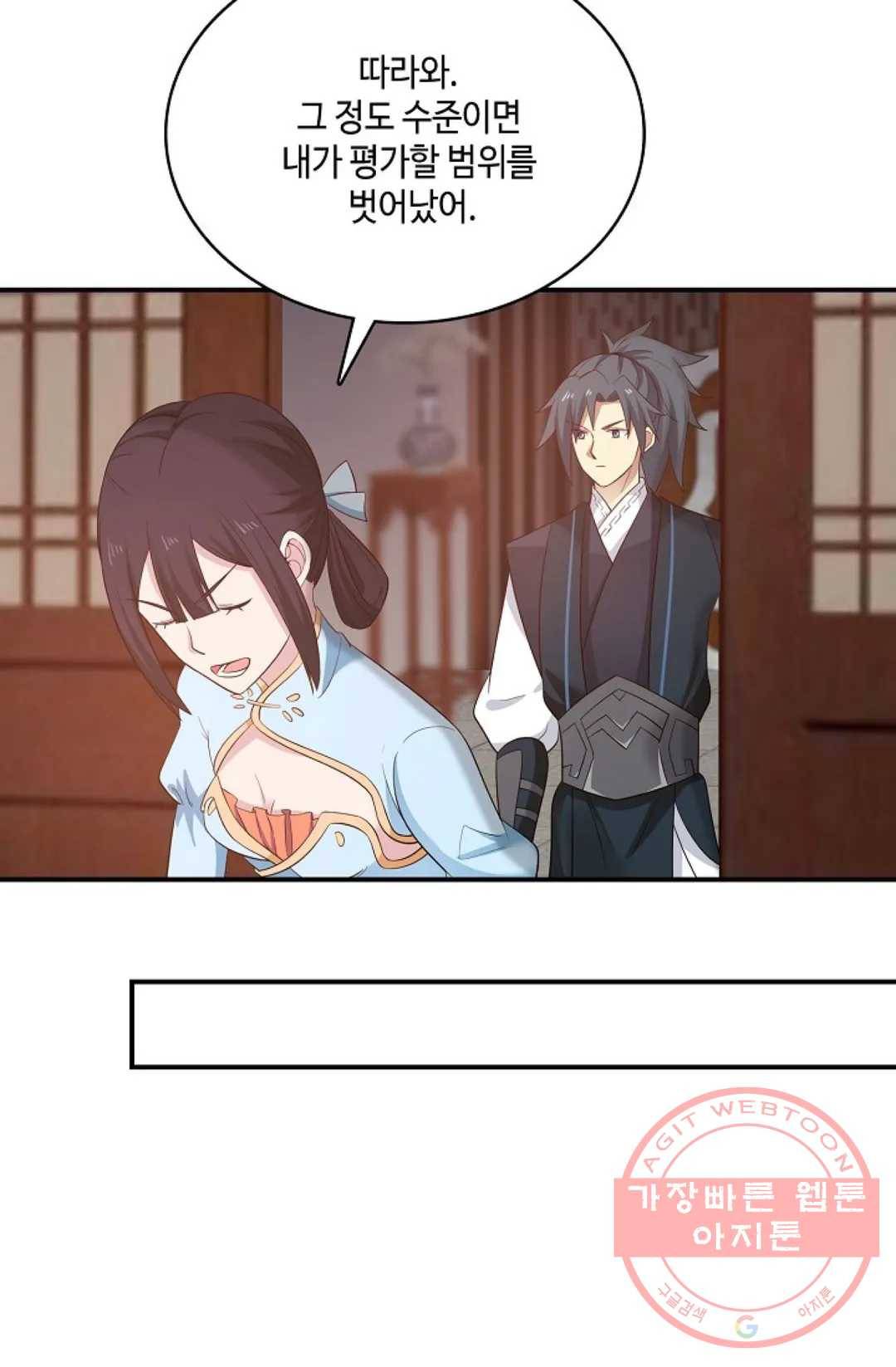 무련전봉 528화 65