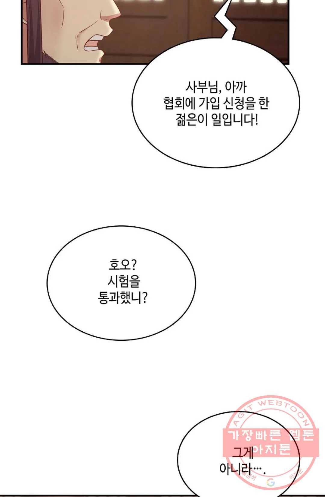 무련전봉 528화 68