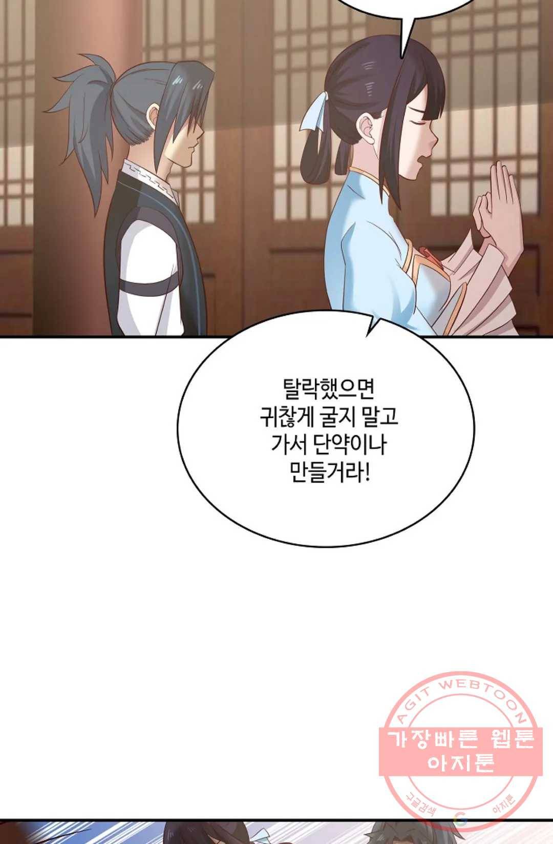 무련전봉 528화 69