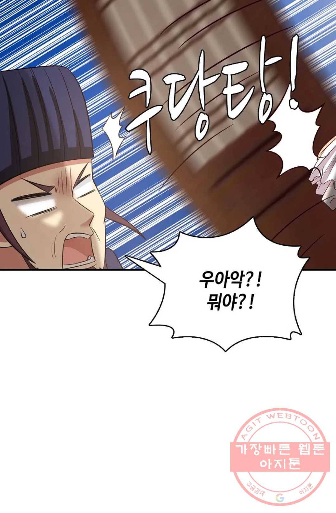 무련전봉 528화 71