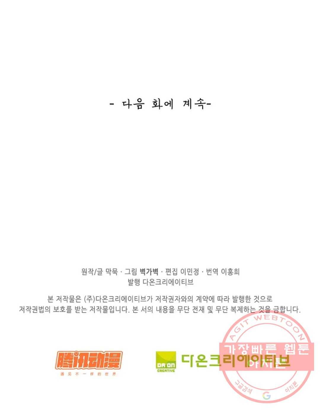 무련전봉 528화 72