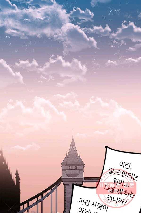 랩 마이스 게임 51화 1