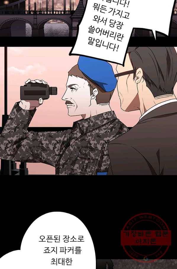 랩 마이스 게임 51화 2