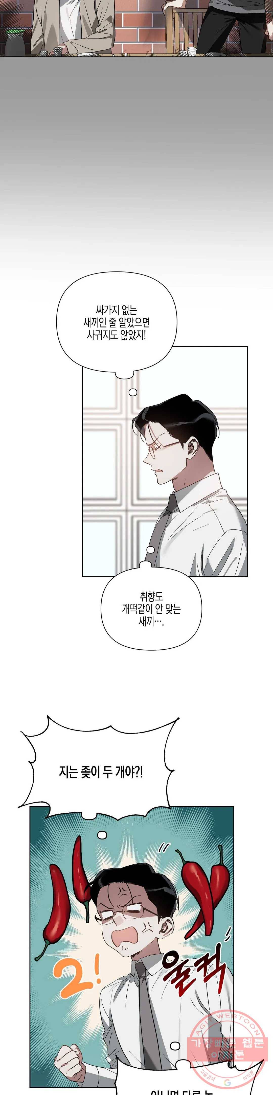 이애편달 15화 15