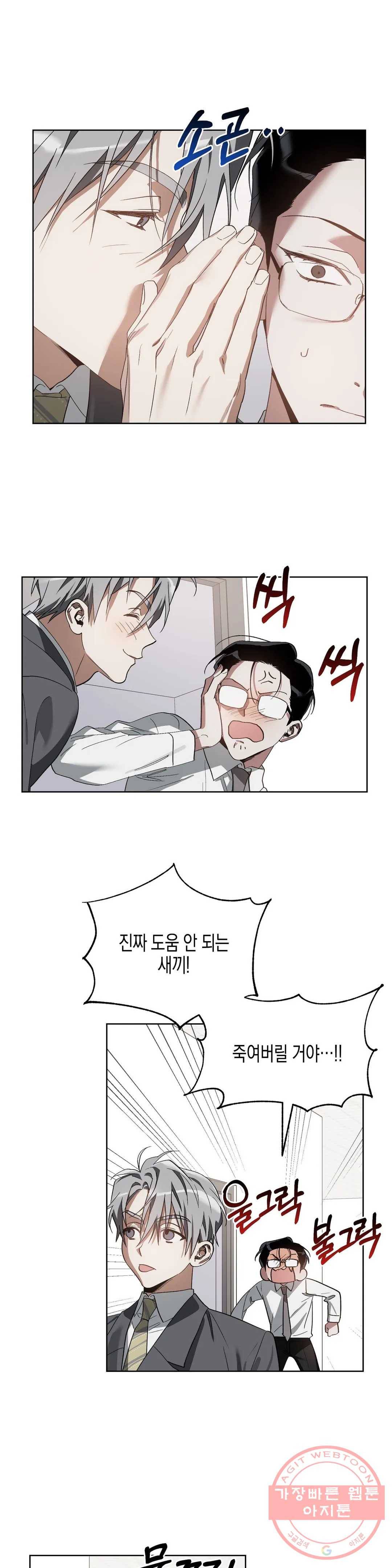 이애편달 15화 22