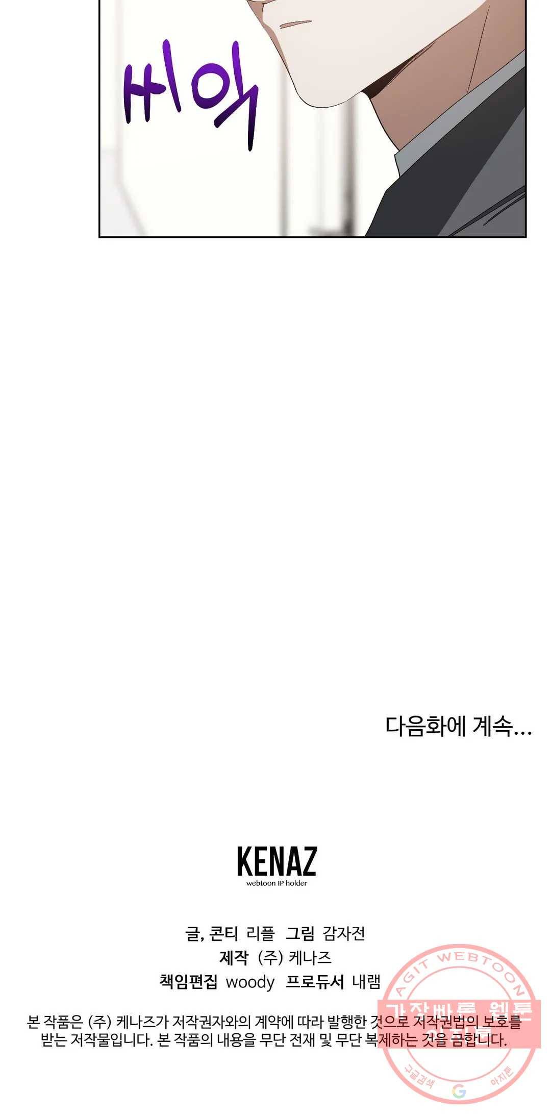 이애편달 15화 24