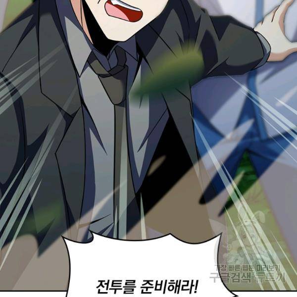 악역 플레이어는 강해지고 싶다 71화 3