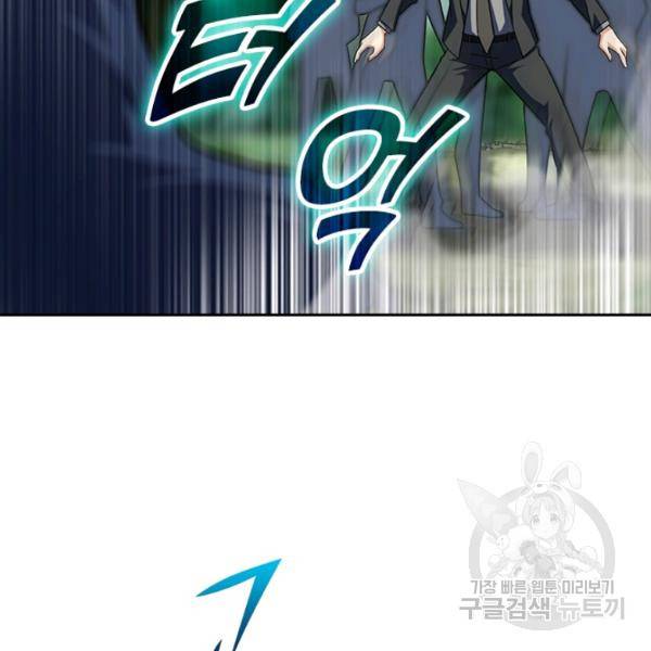 악역 플레이어는 강해지고 싶다 71화 5