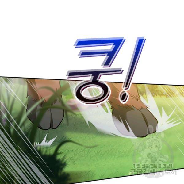 악역 플레이어는 강해지고 싶다 71화 13