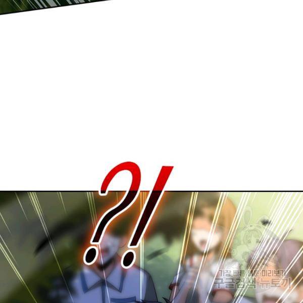 악역 플레이어는 강해지고 싶다 71화 14