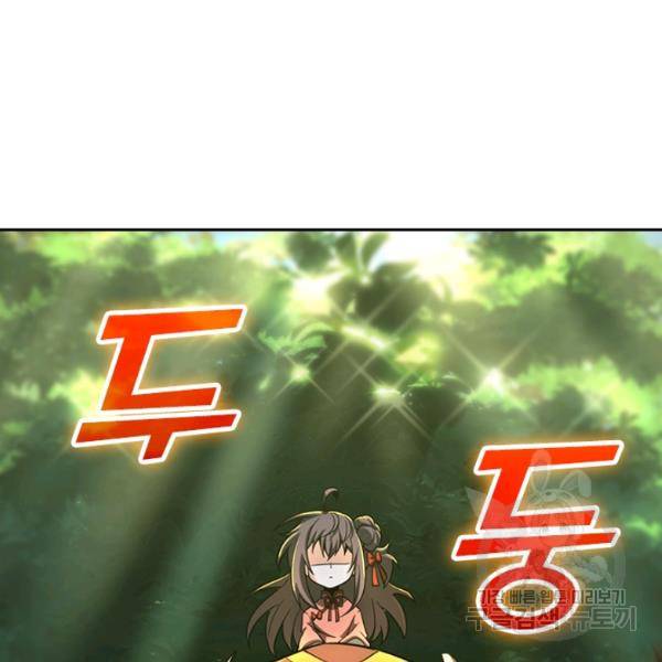 악역 플레이어는 강해지고 싶다 71화 17