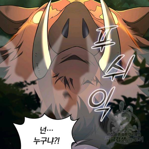 악역 플레이어는 강해지고 싶다 71화 18
