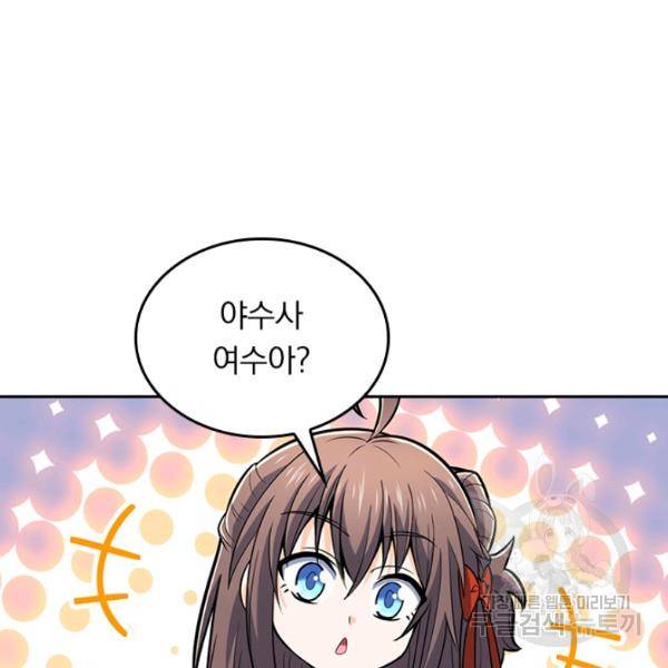 악역 플레이어는 강해지고 싶다 71화 21