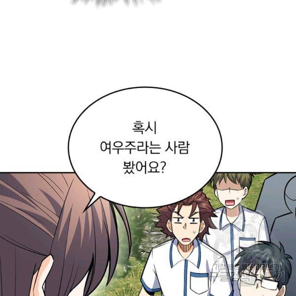 악역 플레이어는 강해지고 싶다 71화 25