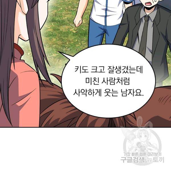 악역 플레이어는 강해지고 싶다 71화 26