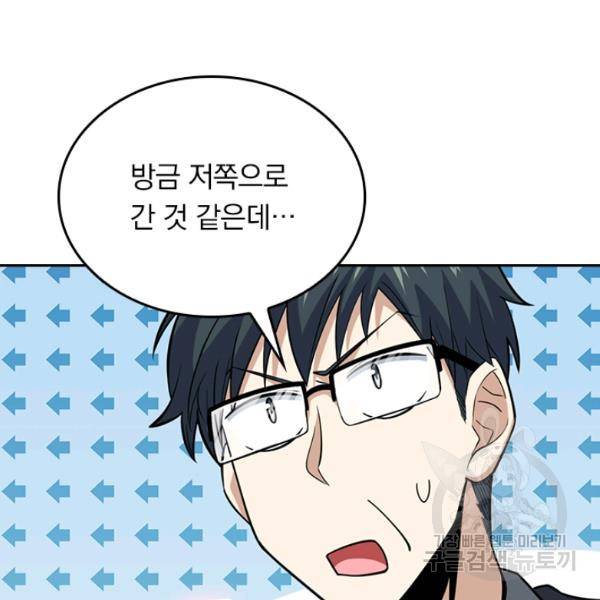 악역 플레이어는 강해지고 싶다 71화 27