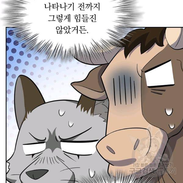 악역 플레이어는 강해지고 싶다 71화 42