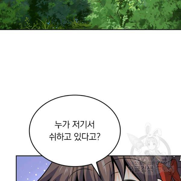 악역 플레이어는 강해지고 싶다 71화 48