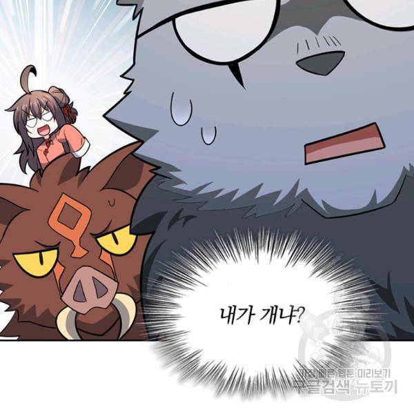 악역 플레이어는 강해지고 싶다 71화 51