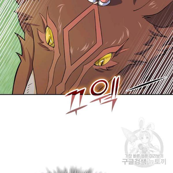 악역 플레이어는 강해지고 싶다 71화 53