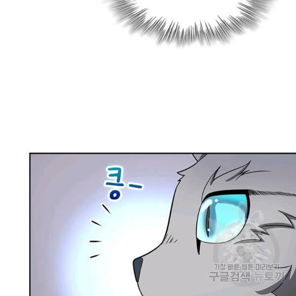 악역 플레이어는 강해지고 싶다 71화 57