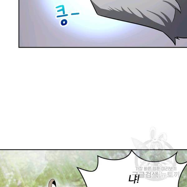 악역 플레이어는 강해지고 싶다 71화 58