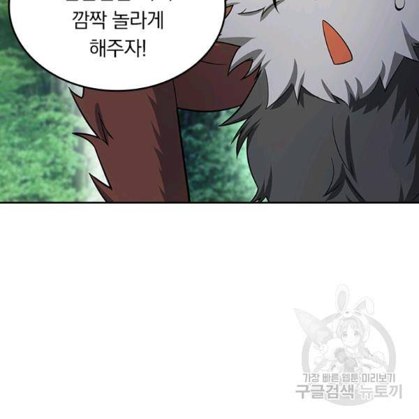 악역 플레이어는 강해지고 싶다 71화 60