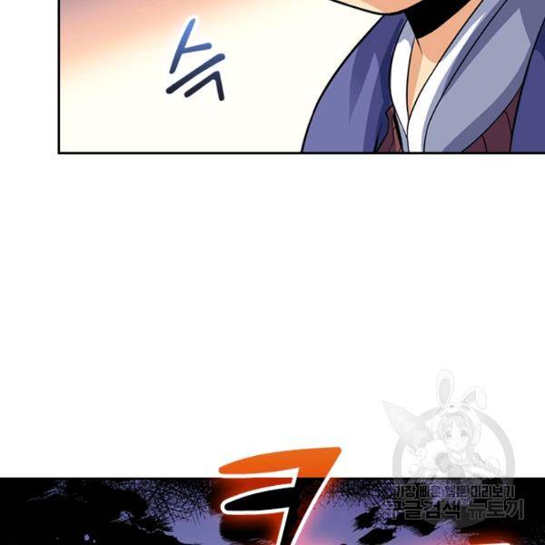 악역 플레이어는 강해지고 싶다 71화 63