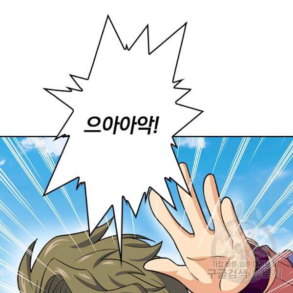 악역 플레이어는 강해지고 싶다 71화 66