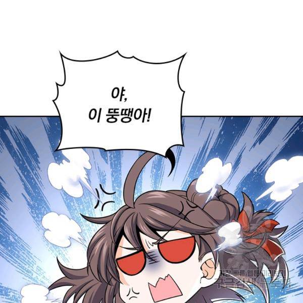 악역 플레이어는 강해지고 싶다 71화 70