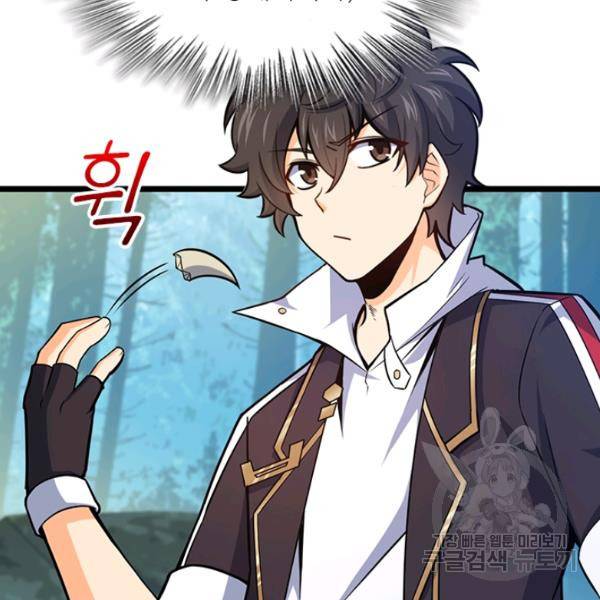 악역 플레이어는 강해지고 싶다 71화 75