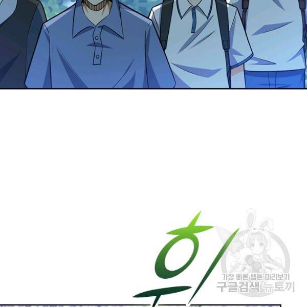 악역 플레이어는 강해지고 싶다 71화 83