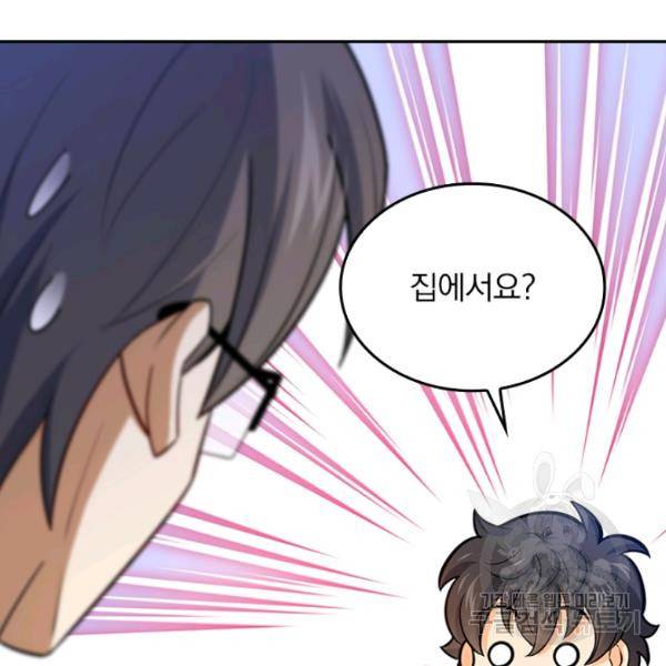 악역 플레이어는 강해지고 싶다 71화 95