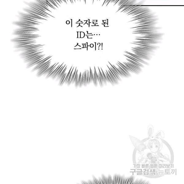 악역 플레이어는 강해지고 싶다 71화 101