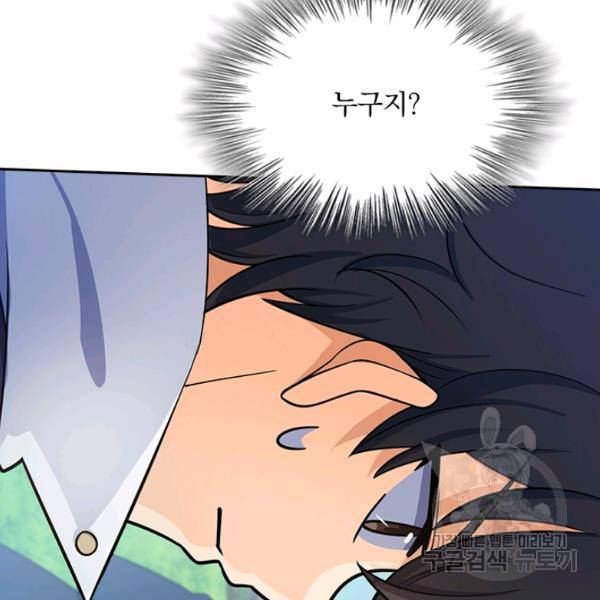 악역 플레이어는 강해지고 싶다 71화 102