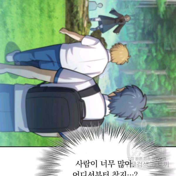 악역 플레이어는 강해지고 싶다 71화 104