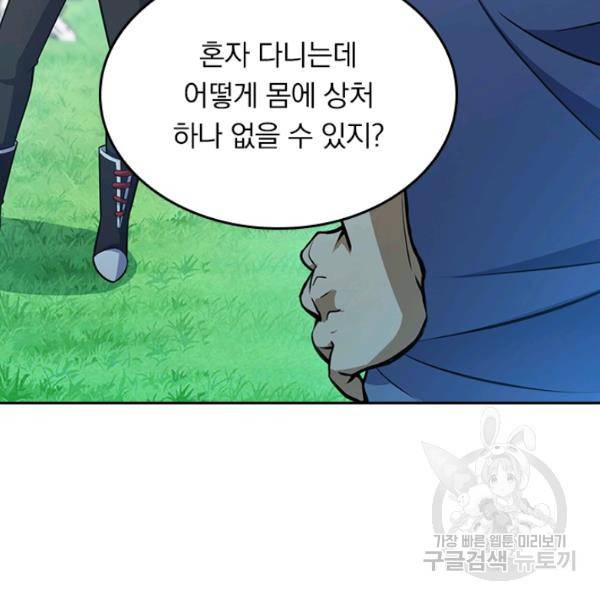 악역 플레이어는 강해지고 싶다 71화 107